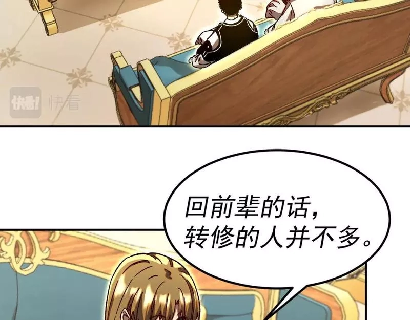 我被地球绑架了,第21话 千魂幡,第6张